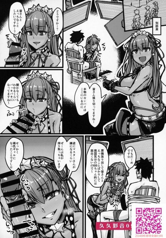 [FGO]BB「第一回！センパイのハート[ちんこ]を射止めるのは谁だ！？床上手选手...[31P]第1页 作者:Publisher 帖子ID:27758 TAG:动漫图片,卡通漫畫,2048核基地