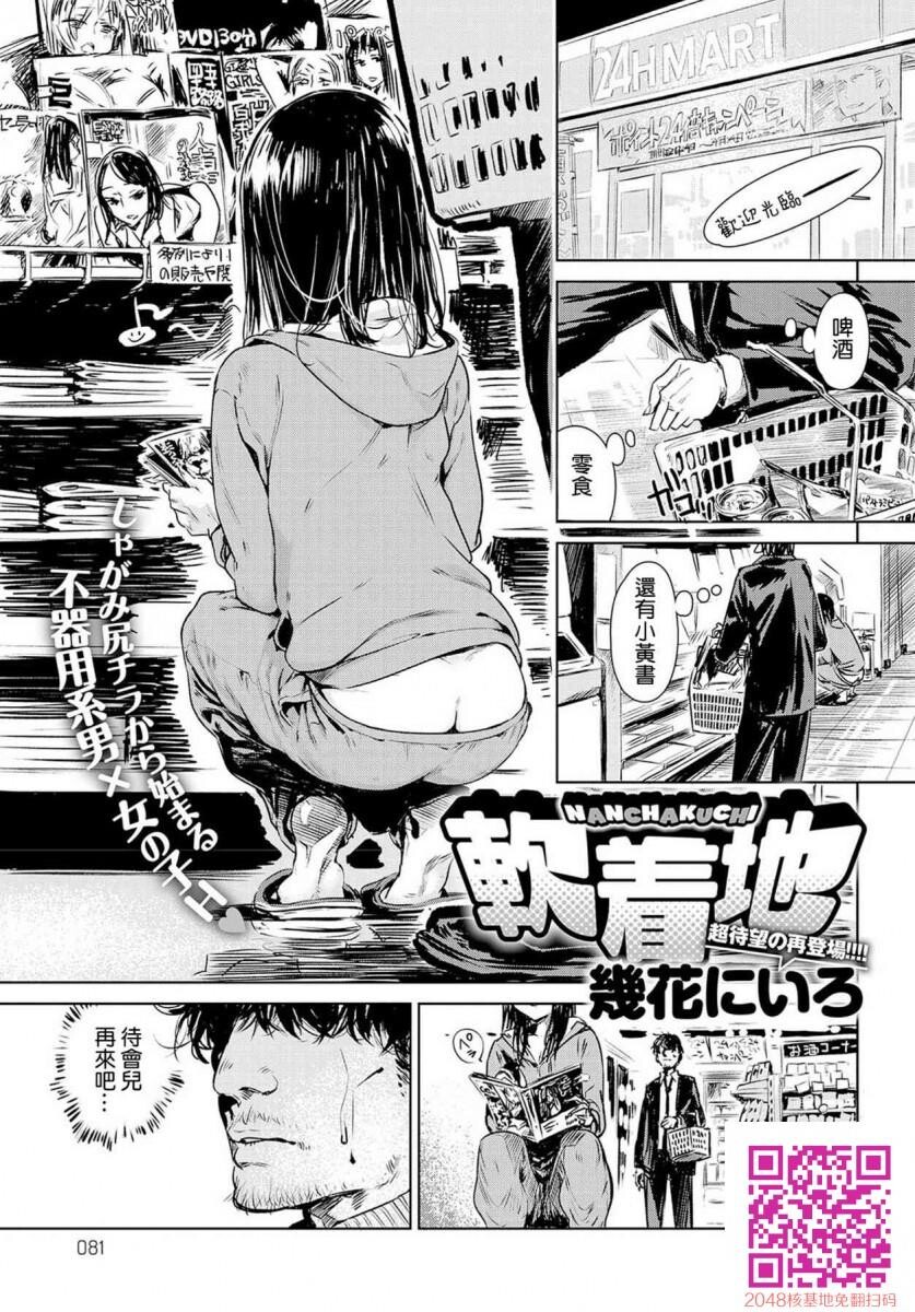 [几花にいろ][软着地][29p]第1页 作者:Publisher 帖子ID:27370 TAG:动漫图片,卡通漫畫,2048核基地