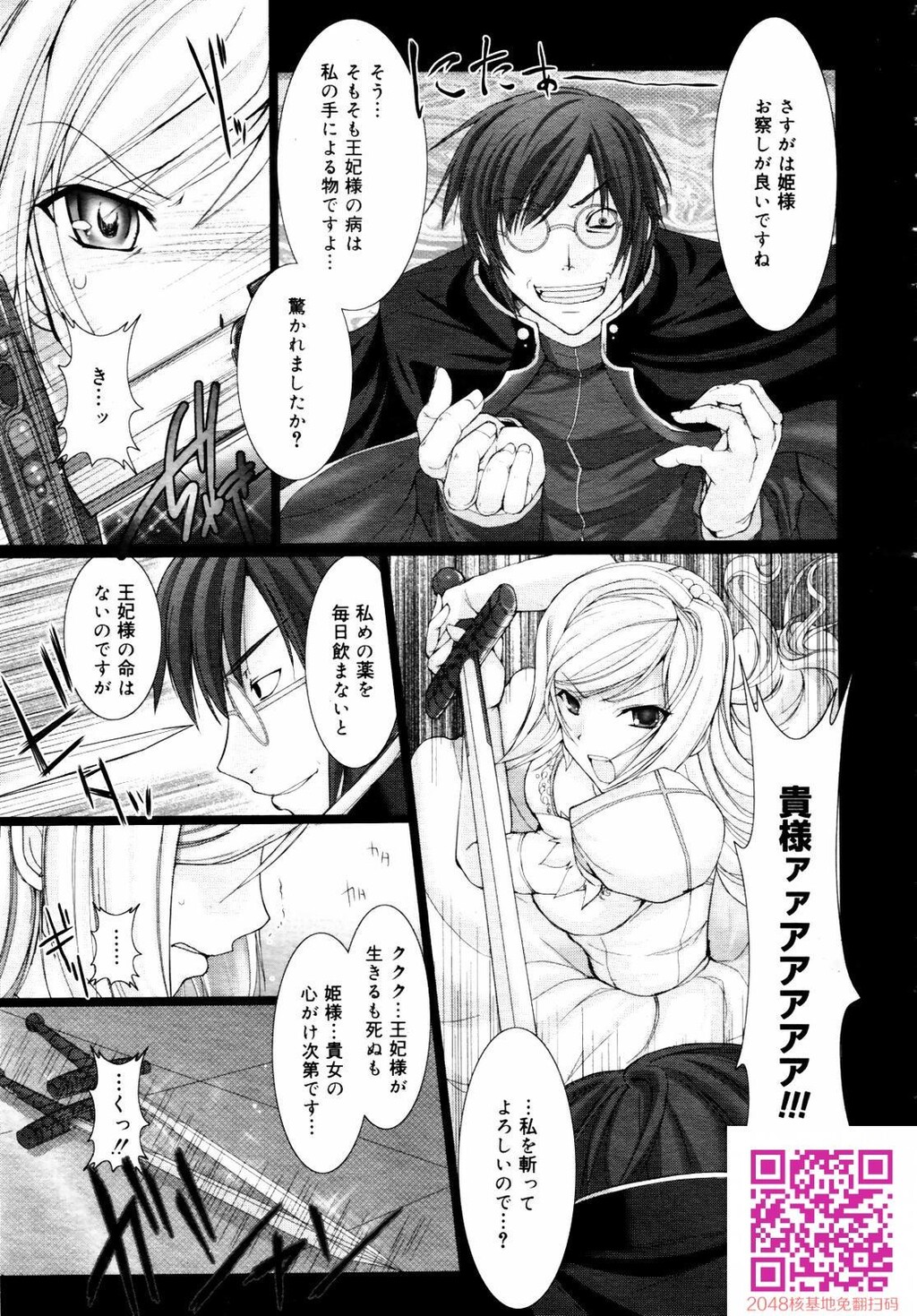 [日文]岛国成人漫画白蜜姬[20p]第1页 作者:Publisher 帖子ID:25990 TAG:动漫图片,卡通漫畫,2048核基地