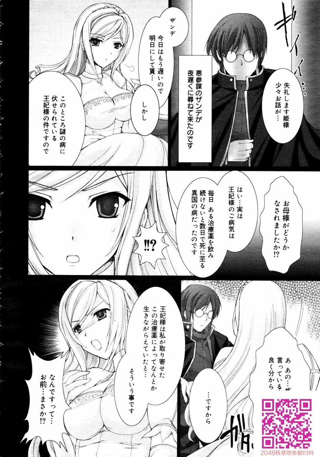 [日文]岛国成人漫画白蜜姬[20p]第1页 作者:Publisher 帖子ID:25990 TAG:动漫图片,卡通漫畫,2048核基地