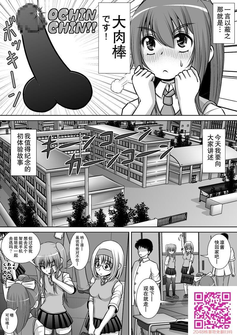 [中文H漫][RHまいなす]膣破壊系女子2[DL版][51p]第1页 作者:Publisher 帖子ID:26945 TAG:动漫图片,卡通漫畫,2048核基地