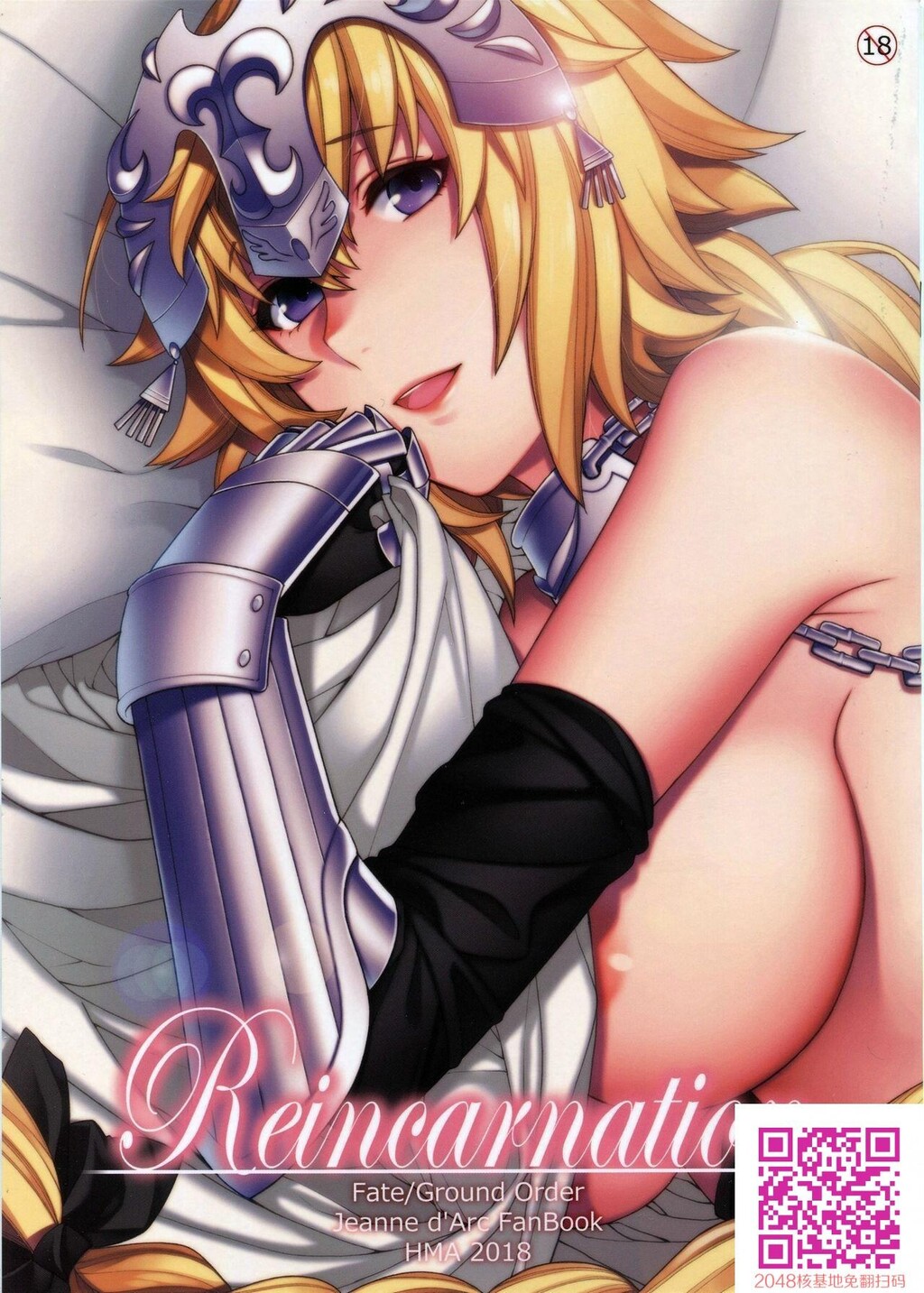 [HMA[日吉ハナ]]Reincarnation[Fate/GrandOrder][26p]第0页 作者:Publisher 帖子ID:25786 TAG:动漫图片,卡通漫畫,2048核基地