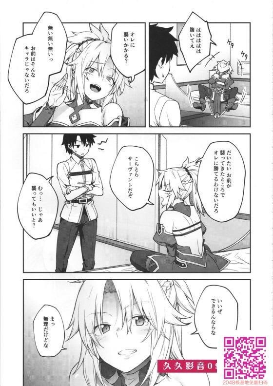 [FGO]モードレッド「こんぐらいなんともねぇ…ッ、こんなのちっとも気持ちよくなん...-情色卡漫[26p]第1页 作者:Publisher 帖子ID:26357 TAG:动漫图片,卡通漫畫,2048核基地