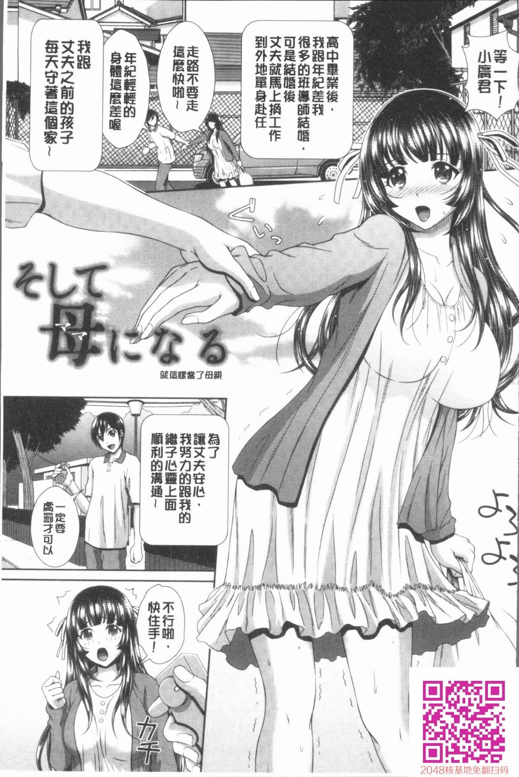 [黒井きんぎょ]淩辱私立ガンギマリ学园[32p]第1页 作者:Publisher 帖子ID:26141 TAG:动漫图片,卡通漫畫,2048核基地