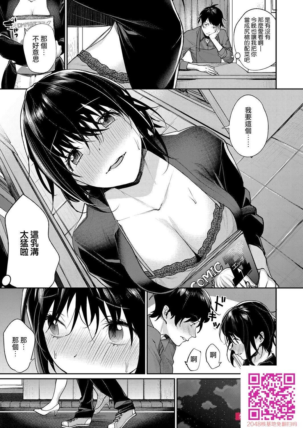 [MGMEE]もっと私を癡ってほしい[26p]第0页 作者:Publisher 帖子ID:26356 TAG:动漫图片,卡通漫畫,2048核基地