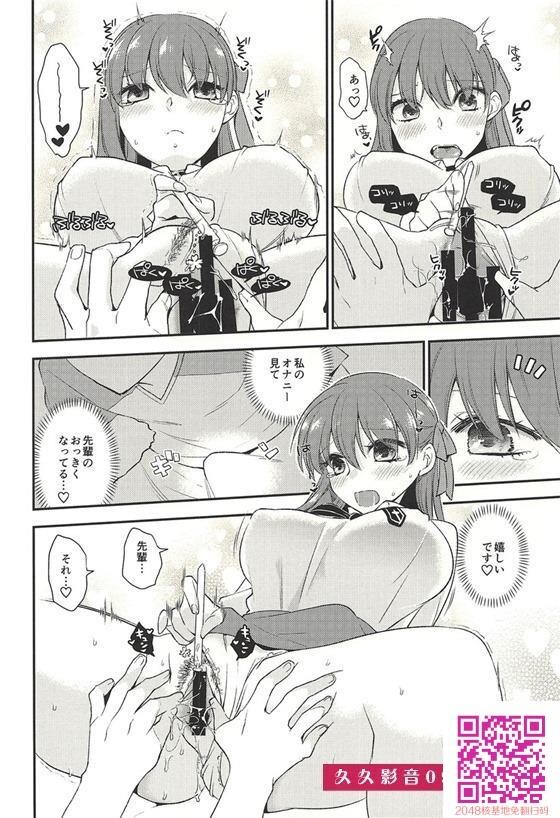 [Fate]桜「ここに…イキかけおまんこに挿れてくらさい…♡」桜が士郎の存在に気付...[29P]第1页 作者:Publisher 帖子ID:26727 TAG:动漫图片,卡通漫畫,2048核基地