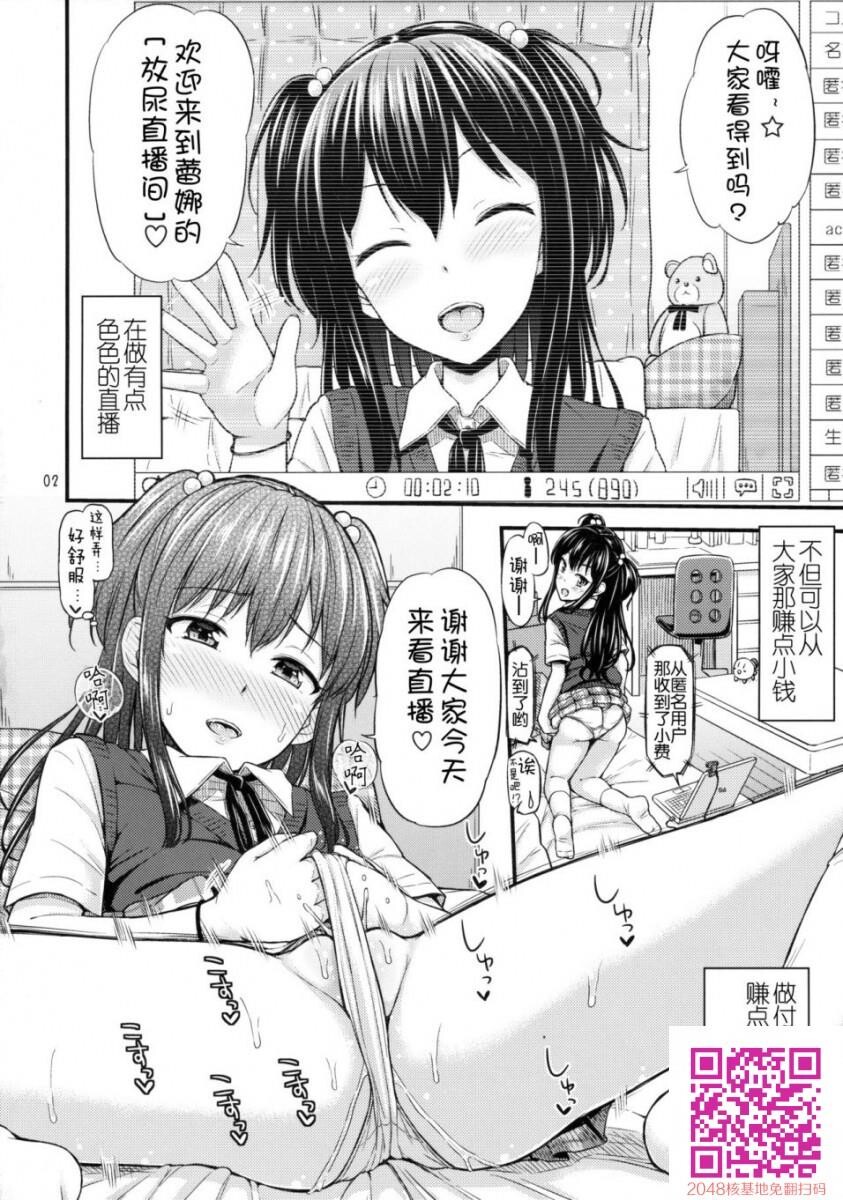 [がみっつ。[つっつ]][おし生っ!？][24p]第1页 作者:Publisher 帖子ID:27569 TAG:动漫图片,卡通漫畫,2048核基地