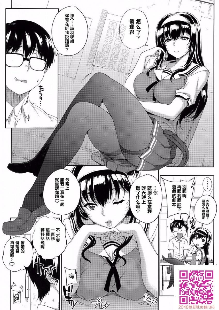 [冴えない彼女の育てかた][カユミドメ14ホウメ][26p]第1页 作者:Publisher 帖子ID:26947 TAG:动漫图片,卡通漫畫,2048核基地