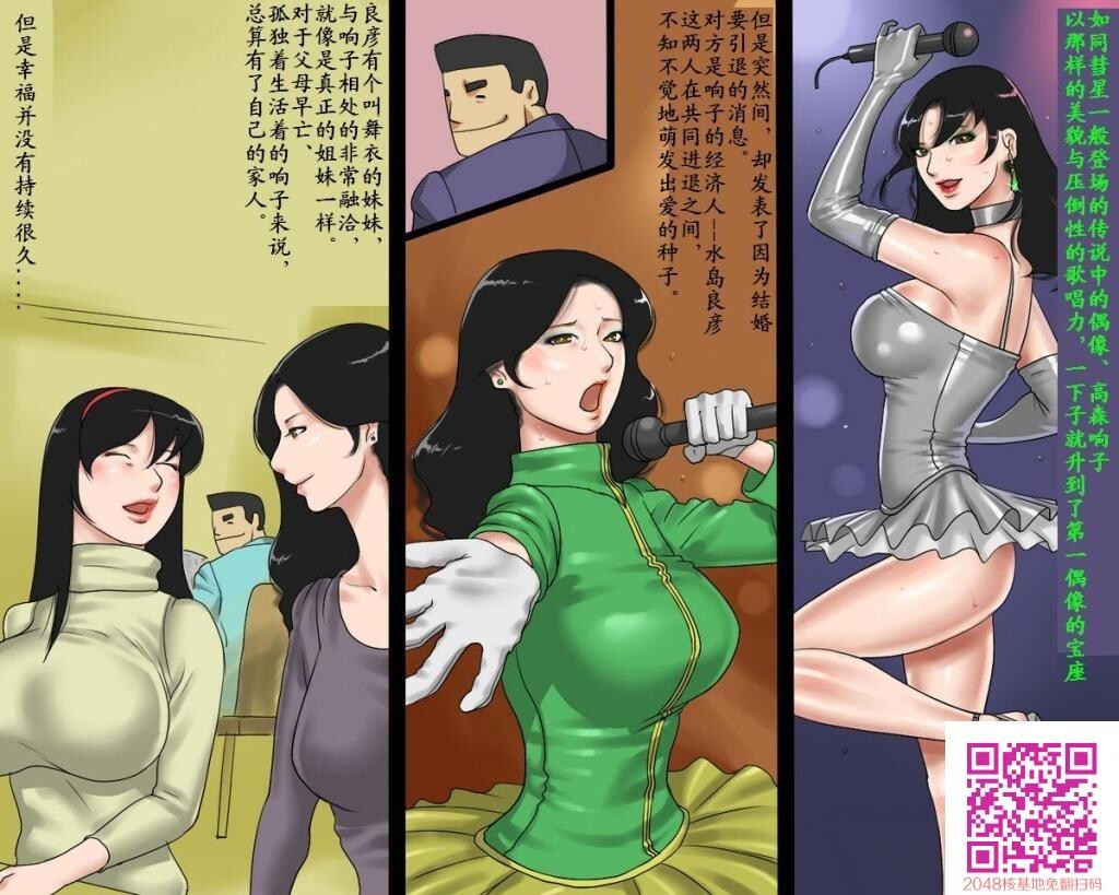 [中文][全彩]纳屋系列~响子与舞衣的屈辱奴隶姐妹[34P]第1页 作者:Publisher 帖子ID:25996 TAG:动漫图片,卡通漫畫,2048核基地