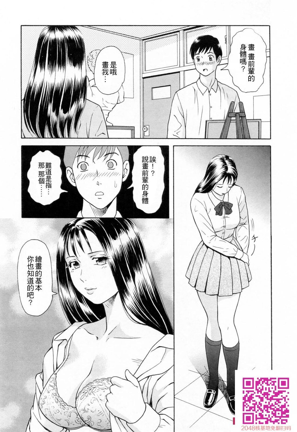 [ゆうきともか]诱惑という名の爱-情色卡漫[48p]第1页 作者:Publisher 帖子ID:26002 TAG:动漫图片,卡通漫畫,2048核基地