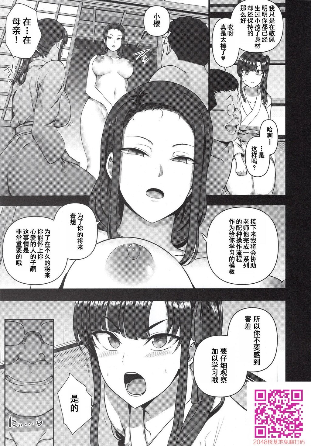 [中文][黑白][C96][50on![爱上陆]]催眠性指导4妊娠体験指导[65P]第1页 作者:Publisher 帖子ID:26363 TAG:动漫图片,卡通漫畫,2048核基地