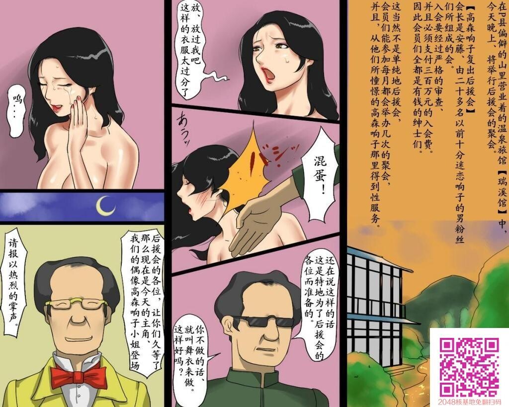 [中文][全彩]纳屋系列~响子与舞衣的屈辱奴隶姐妹[34P]第1页 作者:Publisher 帖子ID:25996 TAG:动漫图片,卡通漫畫,2048核基地