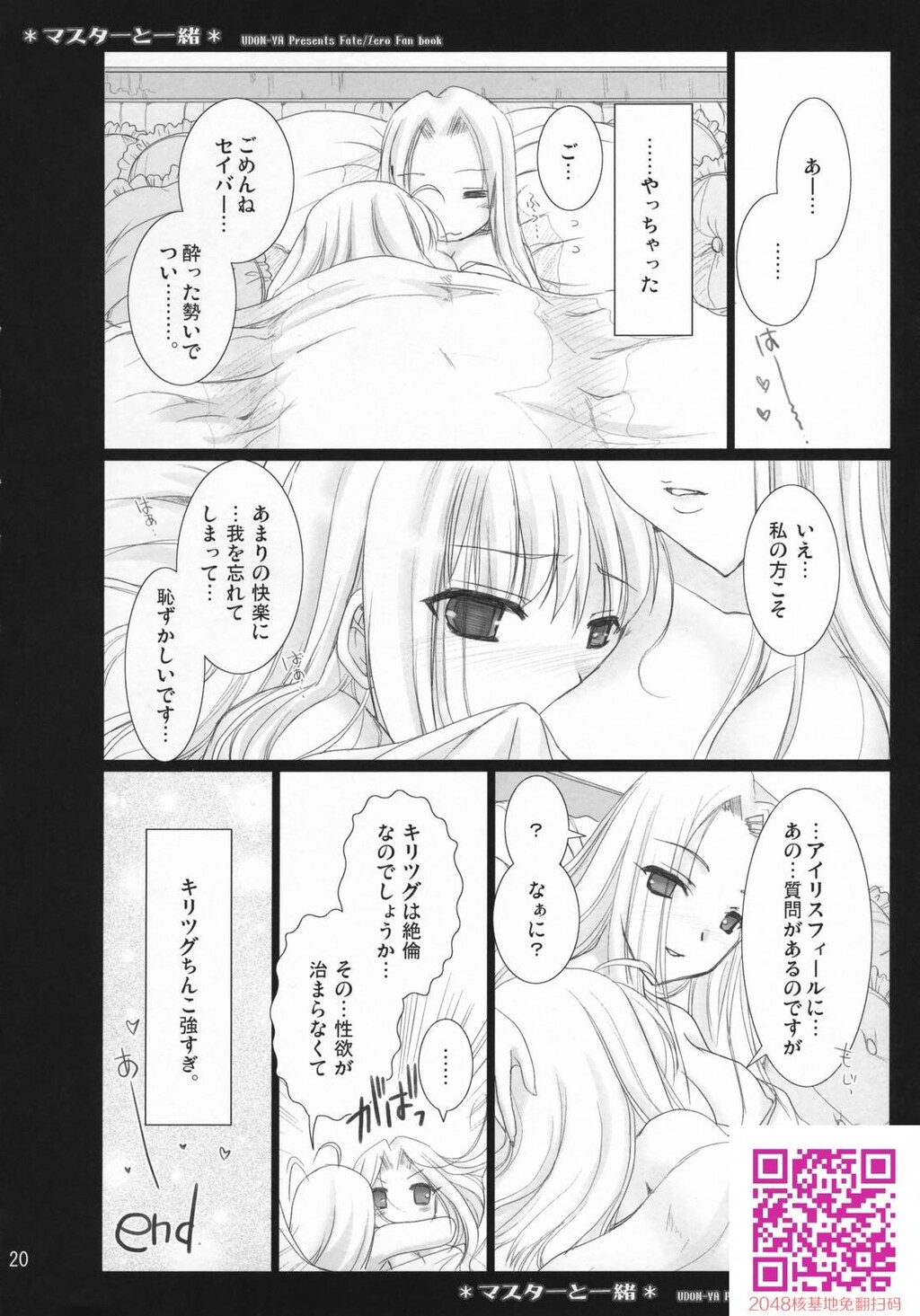 [日文]岛国成人漫画マスターと一绪[31p]第0页 作者:Publisher 帖子ID:25991 TAG:动漫图片,卡通漫畫,2048核基地