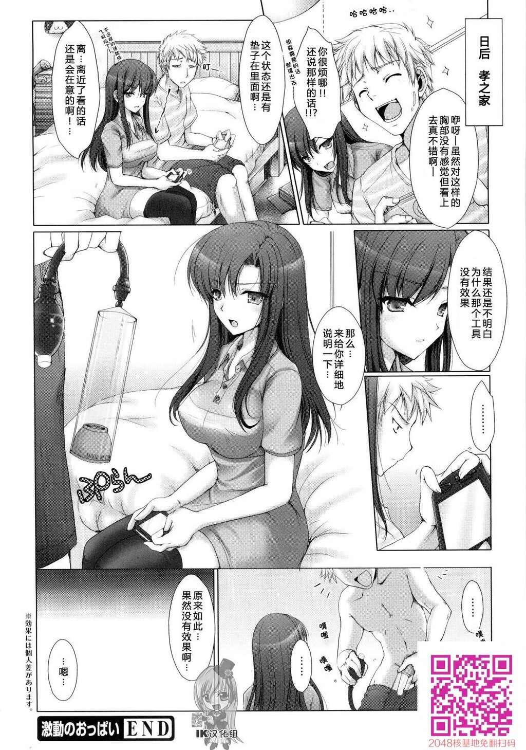 [日文]岛国成人漫画激动のおっぱ[20p]第1页 作者:Publisher 帖子ID:25790 TAG:动漫图片,卡通漫畫,2048核基地