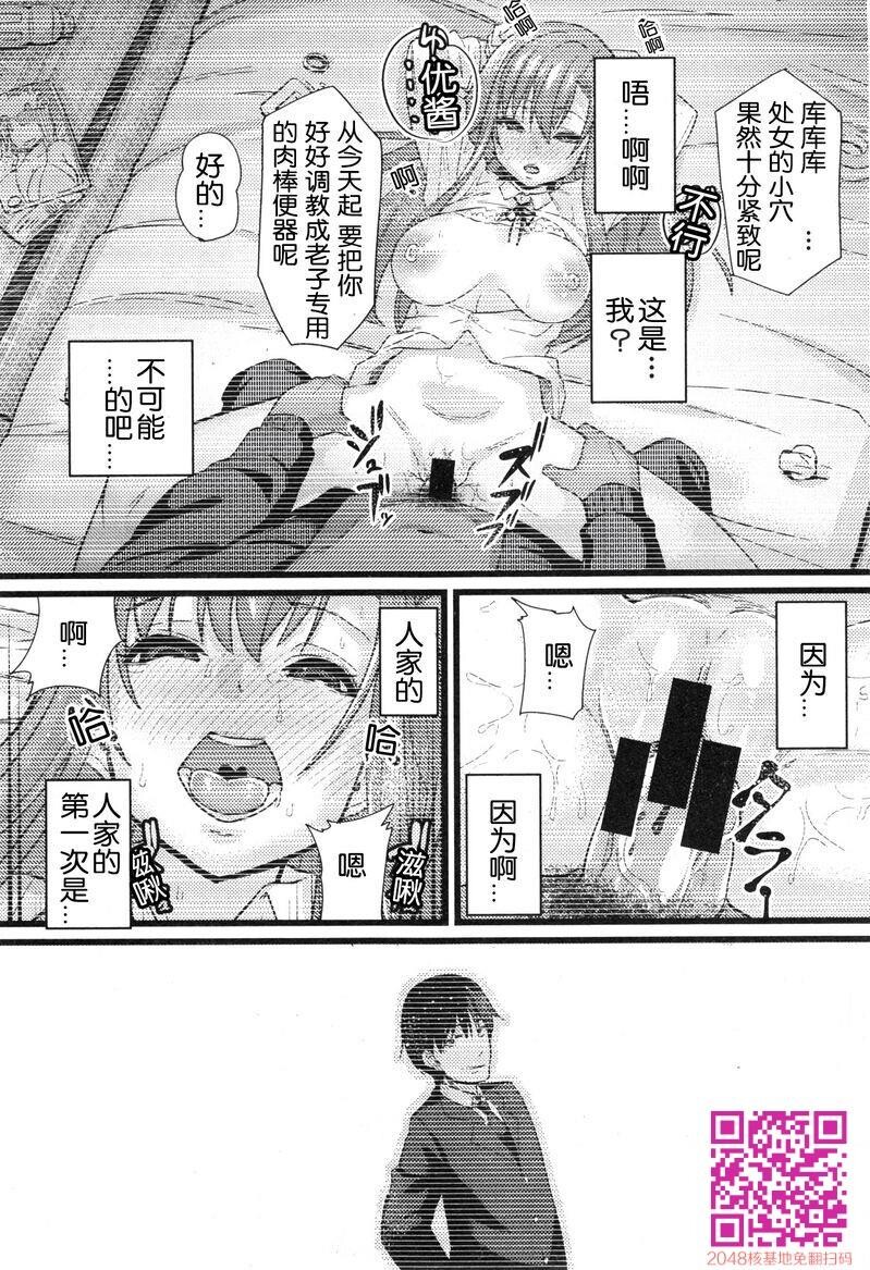 [ちもさく]NTR堕落论[COMIC真激2015年1月号][43p]第1页 作者:Publisher 帖子ID:27160 TAG:动漫图片,卡通漫畫,2048核基地