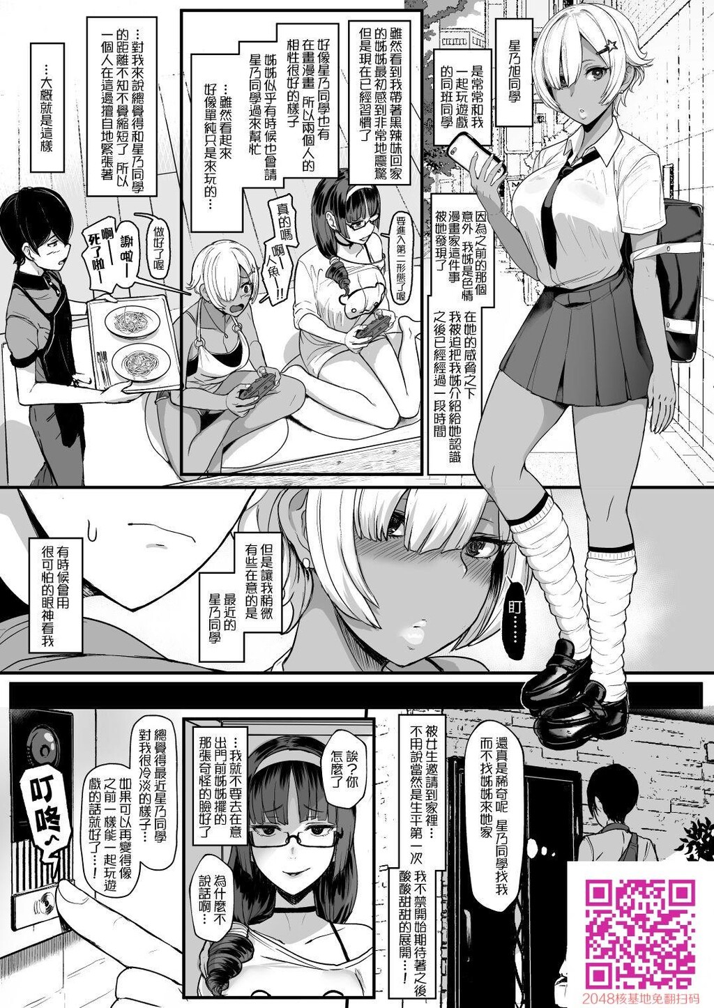 [日文][宫元一佐]]はーとまーく多め。2[18p]第1页 作者:Publisher 帖子ID:26513 TAG:动漫图片,卡通漫畫,2048核基地