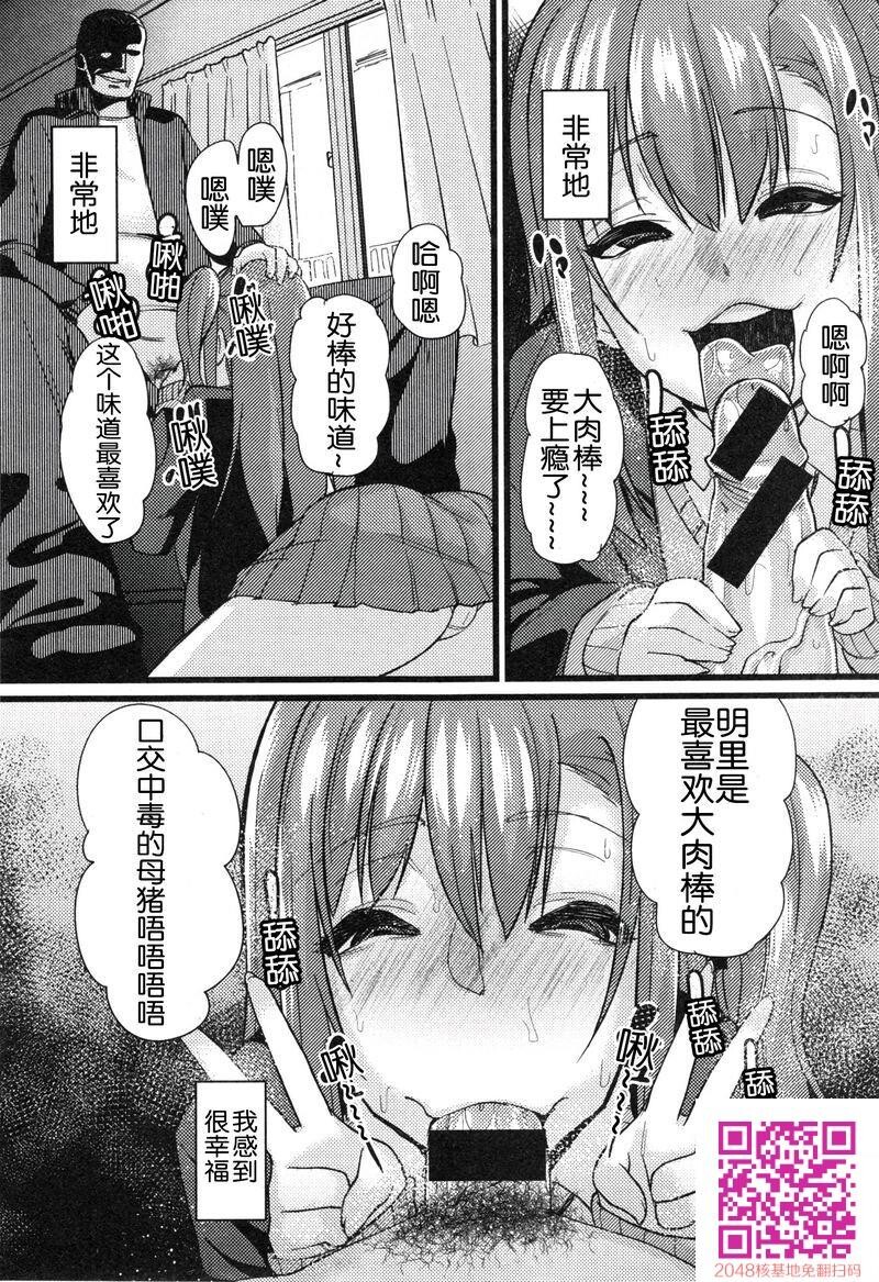 [ちもさく]NTR堕落论[COMIC真激2015年1月号][43p]第0页 作者:Publisher 帖子ID:27160 TAG:动漫图片,卡通漫畫,2048核基地