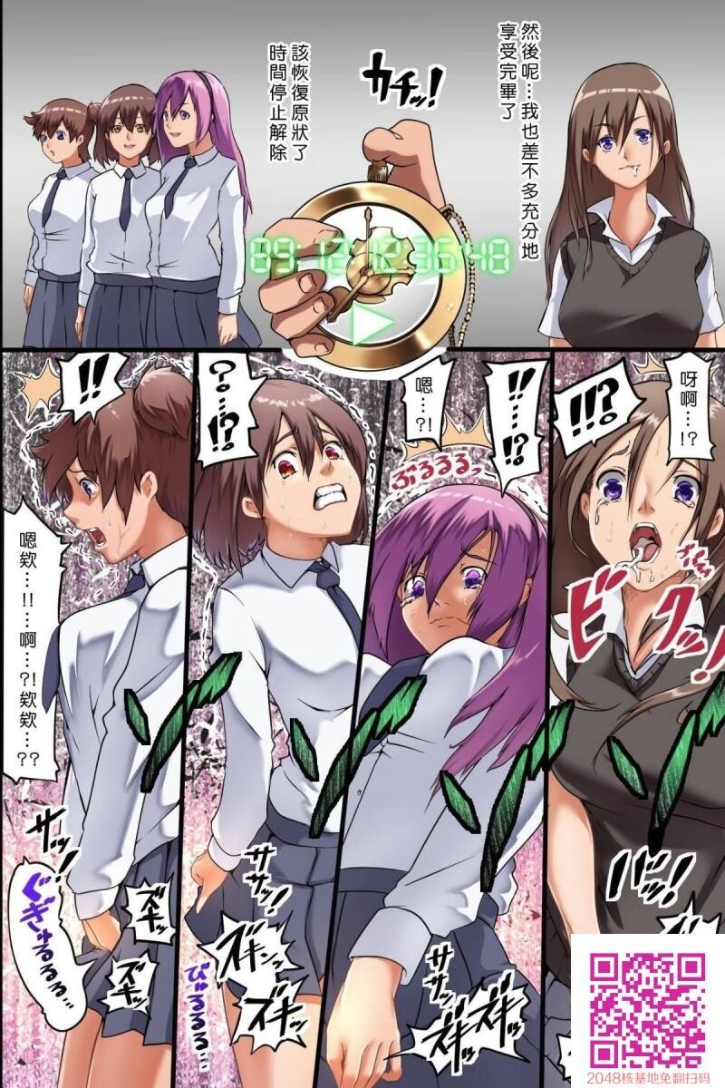 [MC]时间停止俺以外みんなストップ![45p]第1页 作者:Publisher 帖子ID:27156 TAG:动漫图片,卡通漫畫,2048核基地