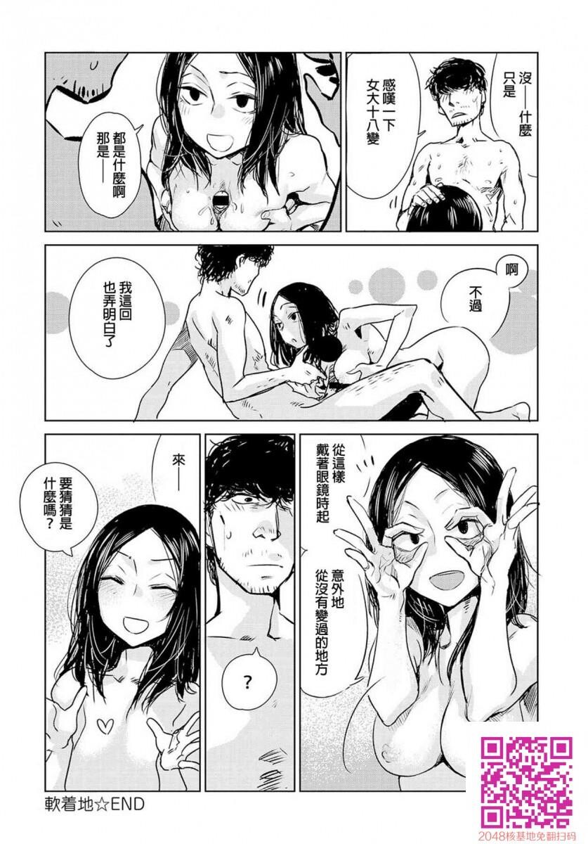 [几花にいろ][软着地][29p]第0页 作者:Publisher 帖子ID:27370 TAG:动漫图片,卡通漫畫,2048核基地