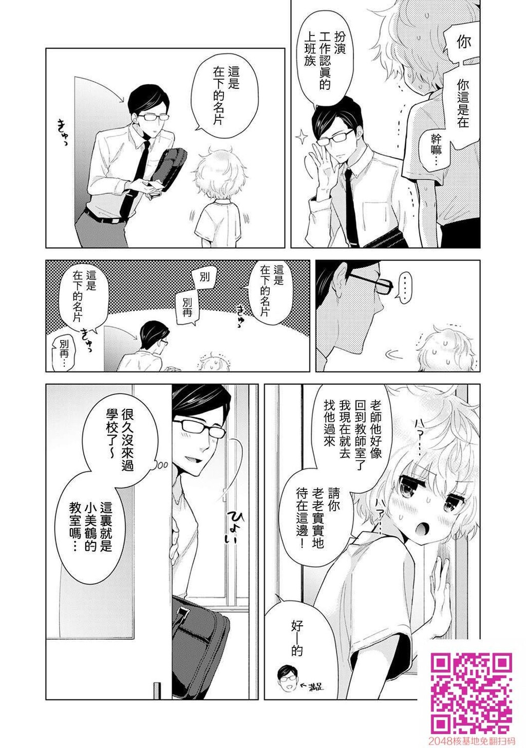 013[25p]第1页 作者:Publisher 帖子ID:26001 TAG:动漫图片,卡通漫畫,2048核基地