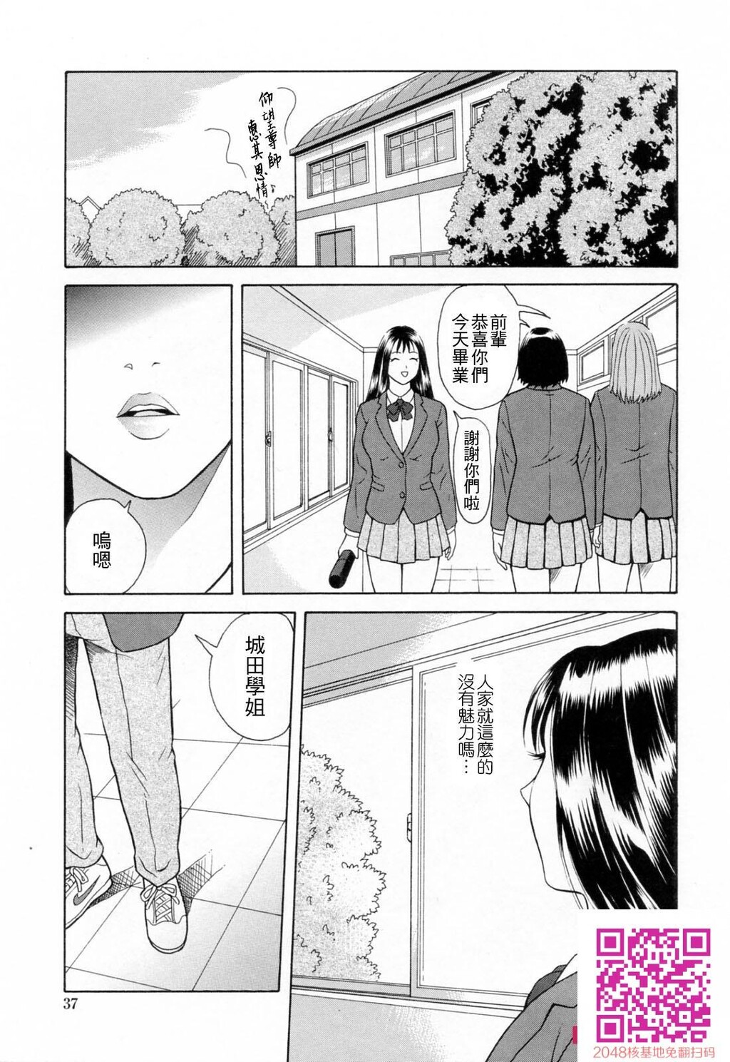 [ゆうきともか]诱惑という名の爱-情色卡漫[48p]第1页 作者:Publisher 帖子ID:26002 TAG:动漫图片,卡通漫畫,2048核基地