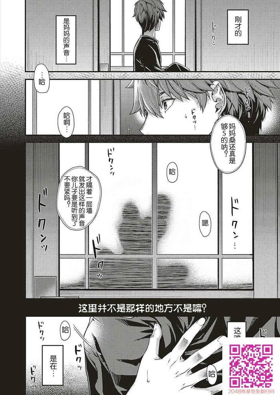 [日文][日吉ハナ]抒情妈妈桑[30p]第0页 作者:Publisher 帖子ID:24656 TAG:动漫图片,卡通漫畫,2048核基地