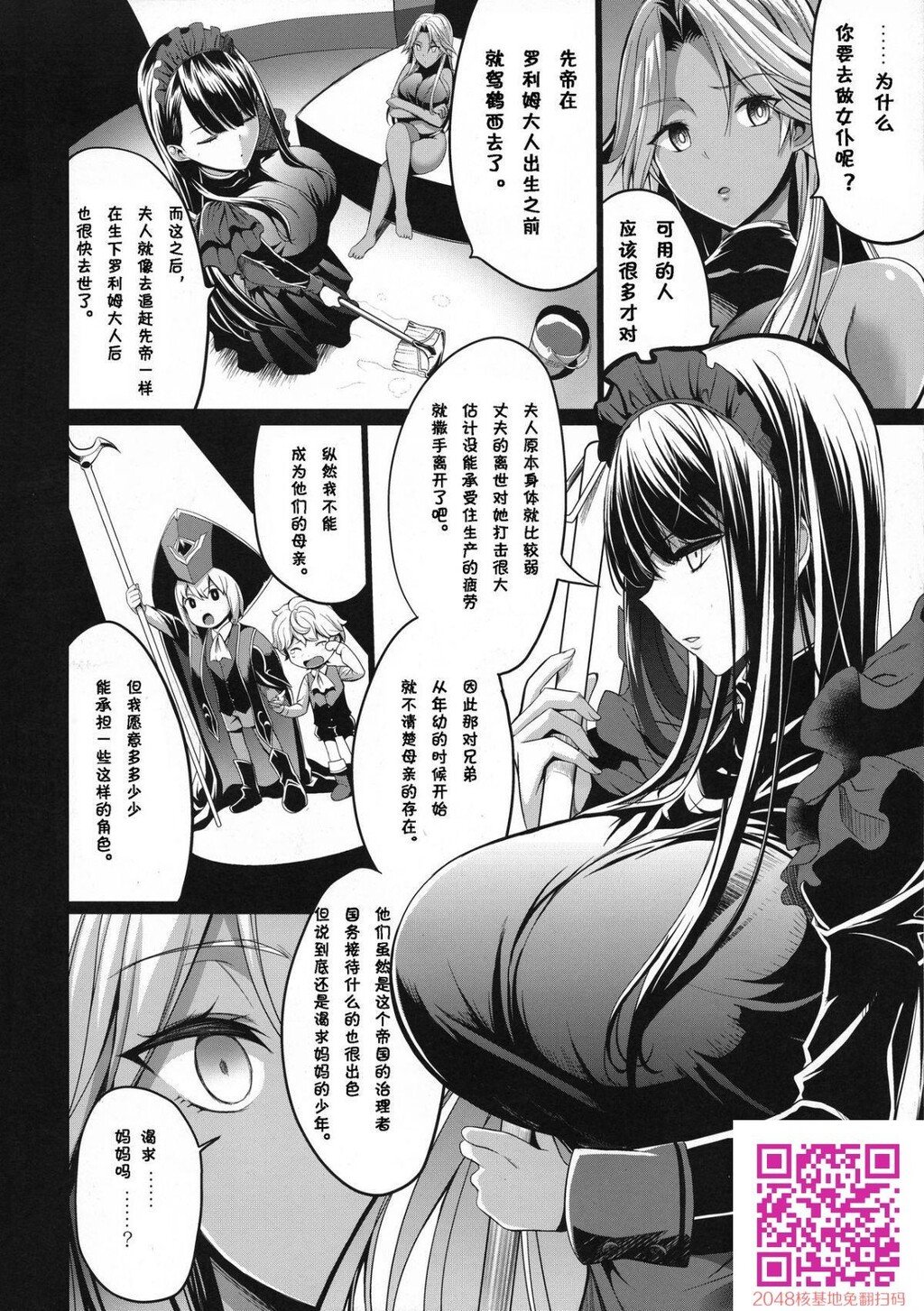 [GateofXIII[黒悪13]]ショタ皇帝兄弟に捕われた爆乳女骑士3-情色卡漫[32p]第1页 作者:Publisher 帖子ID:24438 TAG:动漫图片,卡通漫畫,2048核基地