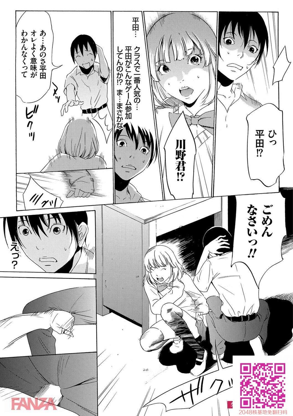 脱童贞..!!捕まえた女をヤリまくり!!サバイバル鬼ごっこに参加してきたぞww[エロ漫画:...[25p]第1页 作者:Publisher 帖子ID:24220 TAG:动漫图片,卡通漫畫,2048核基地