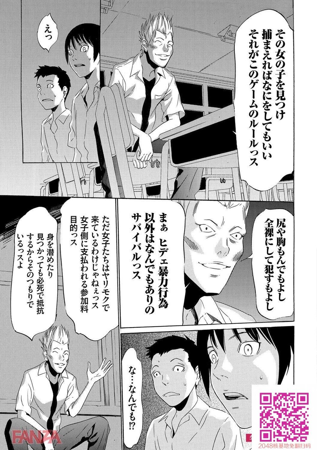 脱童贞..!!捕まえた女をヤリまくり!!サバイバル鬼ごっこに参加してきたぞww[エロ漫画:...[25p]第1页 作者:Publisher 帖子ID:24220 TAG:动漫图片,卡通漫畫,2048核基地