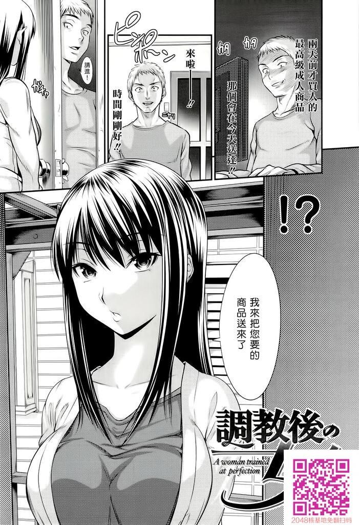 [Tosh]ハーレムタイム[下]-2[50P]第1页 作者:Publisher 帖子ID:23586 TAG:动漫图片,卡通漫畫,2048核基地