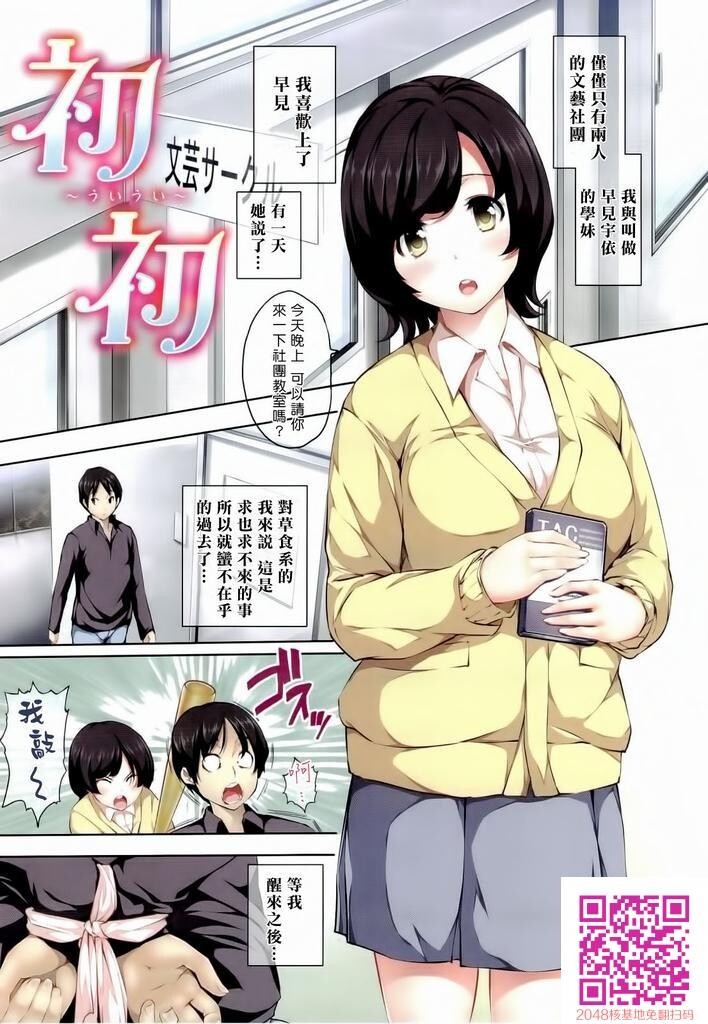 [Tosh]ハーレムタイム[下]-2[50P]第1页 作者:Publisher 帖子ID:23586 TAG:动漫图片,卡通漫畫,2048核基地