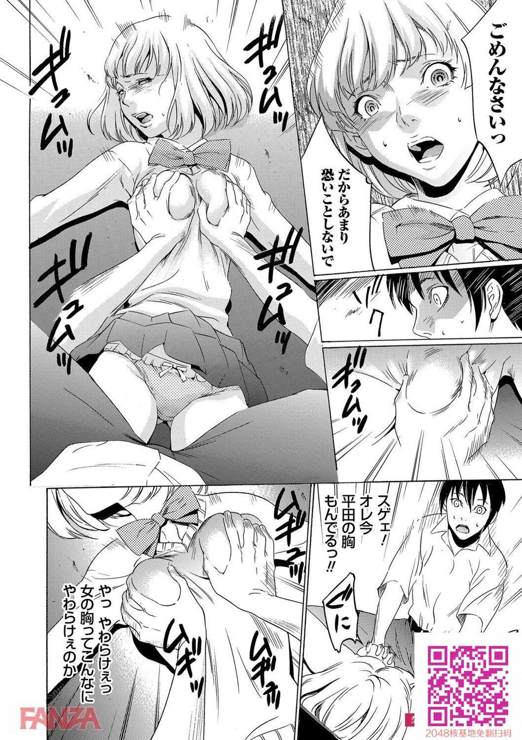 脱童贞..!!捕まえた女をヤリまくり!!サバイバル鬼ごっこに参加してきたぞww[エロ漫画:...[25p]第0页 作者:Publisher 帖子ID:24220 TAG:动漫图片,卡通漫畫,2048核基地