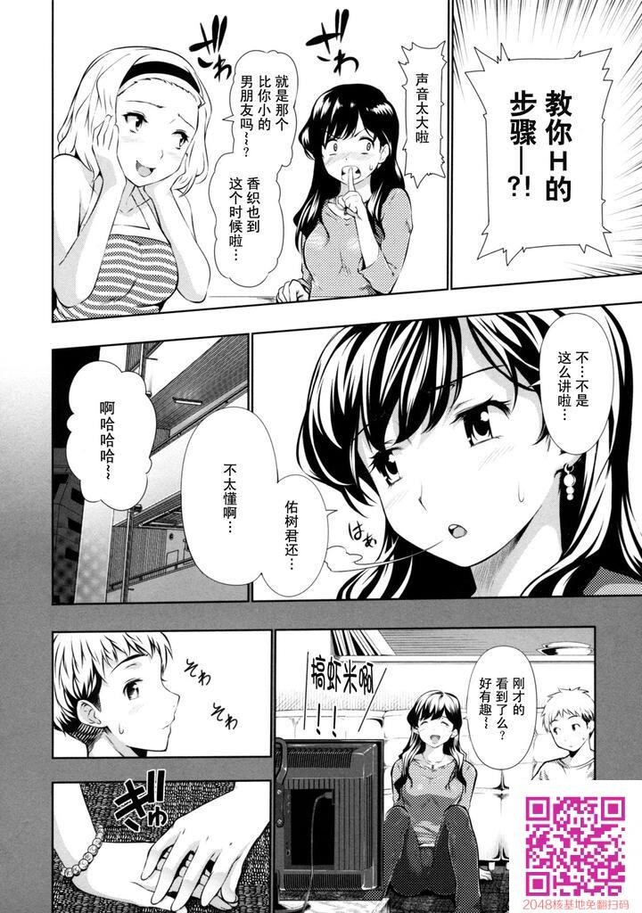 [Tosh]めんくい![下]-2[50P]第1页 作者:Publisher 帖子ID:23584 TAG:动漫图片,卡通漫畫,2048核基地