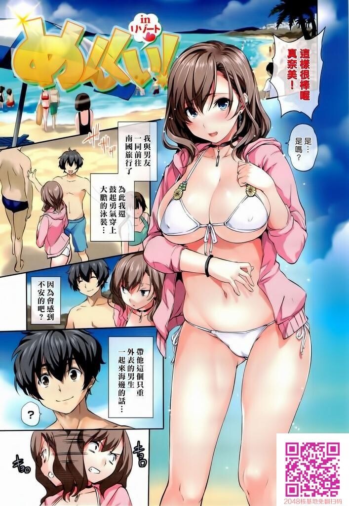 [Tosh]ハーレムタイム[下][54P]第0页 作者:Publisher 帖子ID:23585 TAG:动漫图片,卡通漫畫,2048核基地