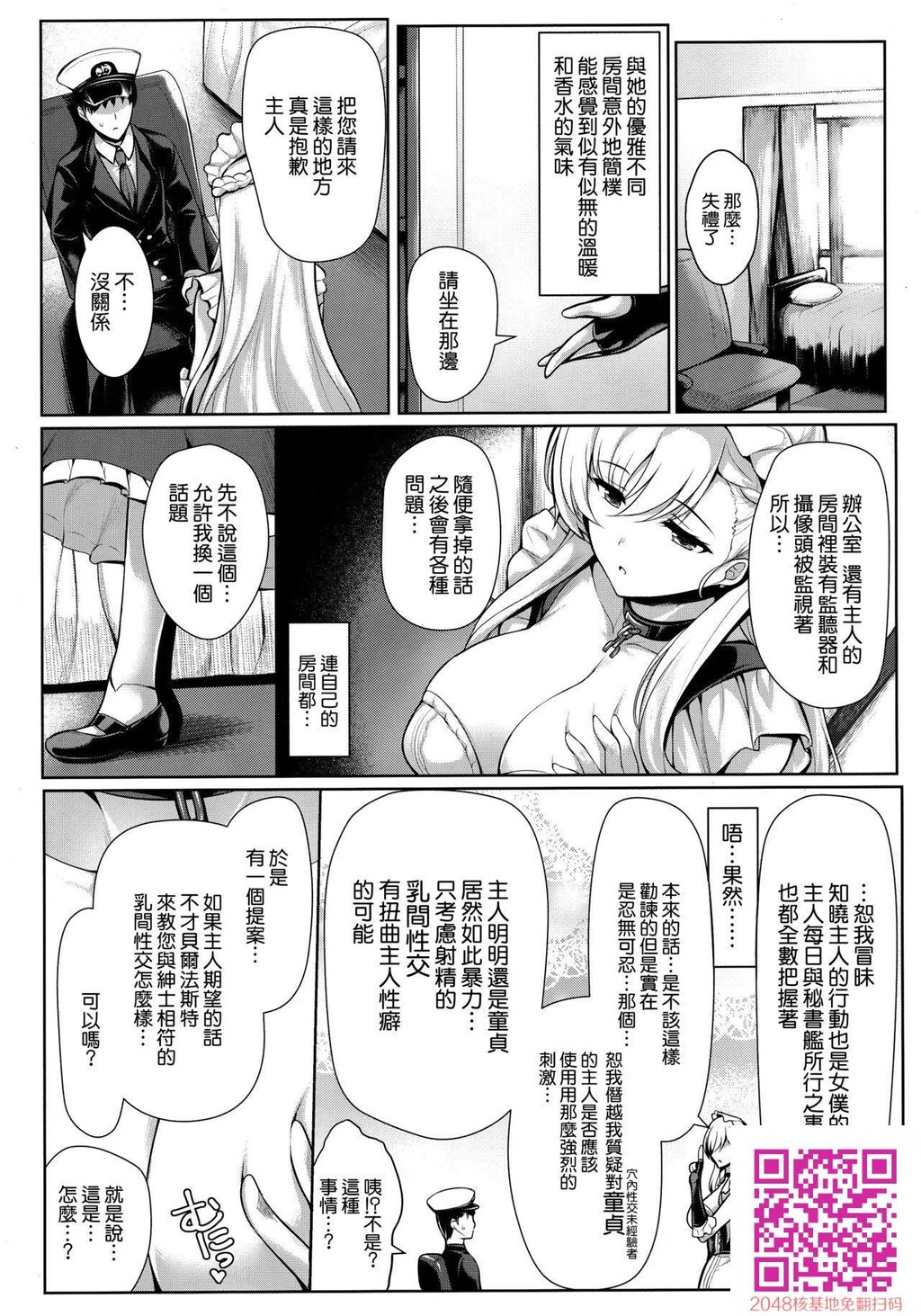 [うにの种[うにあはと]]僕は今日もこの双丘で果てる[アズールレーン][30p]第1页 作者:Publisher 帖子ID:25579 TAG:动漫图片,卡通漫畫,2048核基地