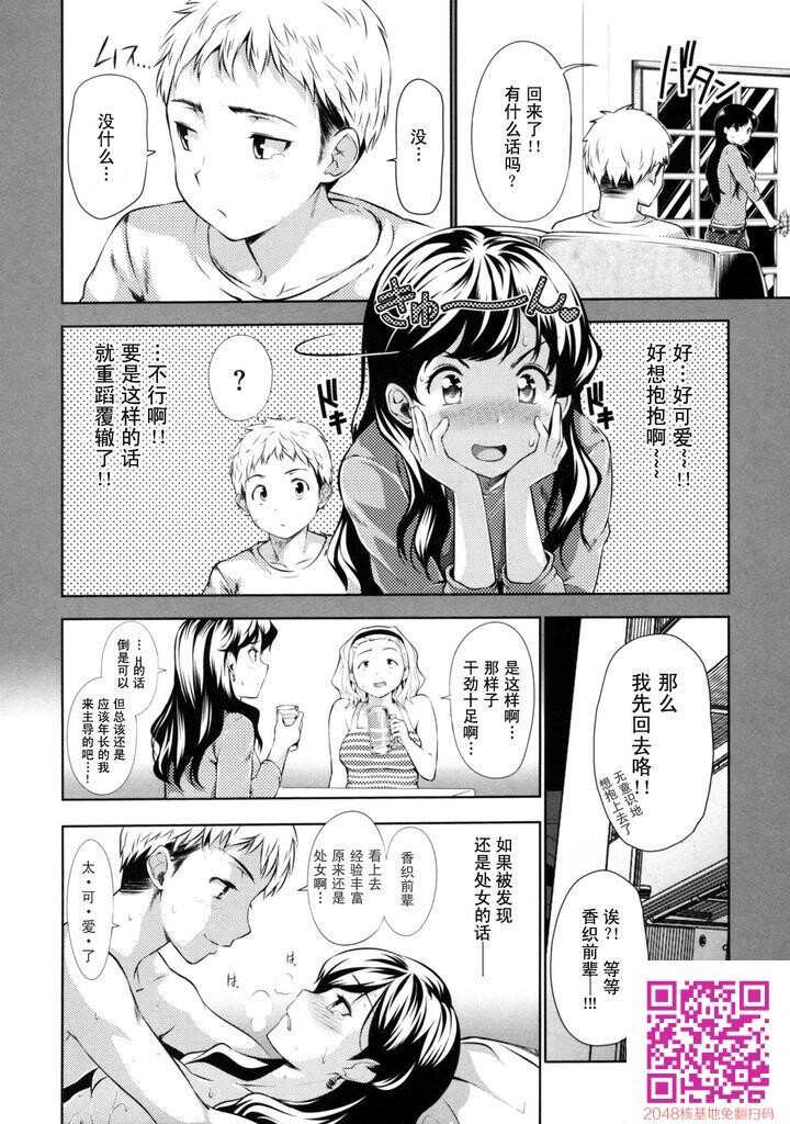 [Tosh]めんくい![下]-2[50P]第1页 作者:Publisher 帖子ID:23584 TAG:动漫图片,卡通漫畫,2048核基地