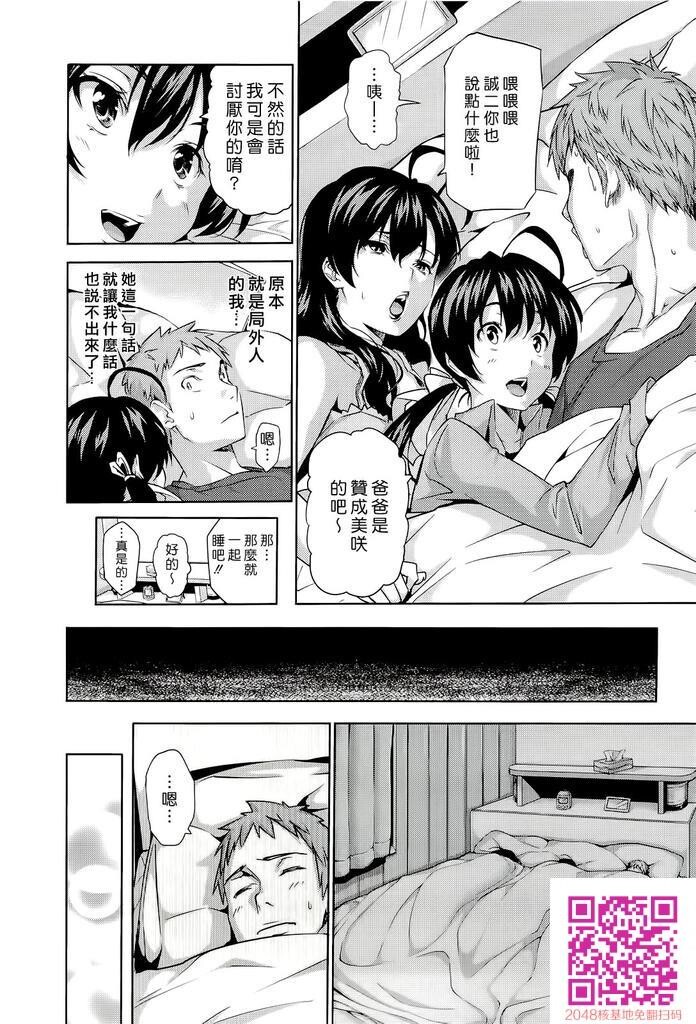 [Tosh]ハーレムタイム[上]-2[60P]第0页 作者:Publisher 帖子ID:23799 TAG:动漫图片,卡通漫畫,2048核基地