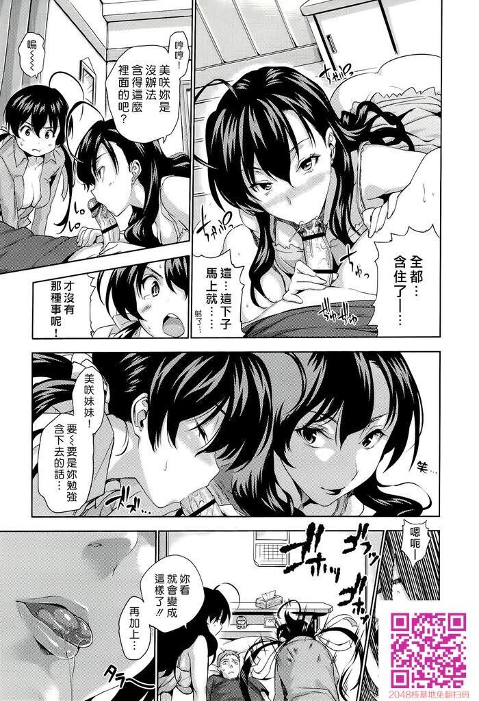 [Tosh]ハーレムタイム[上]-2[60P]第1页 作者:Publisher 帖子ID:23799 TAG:动漫图片,卡通漫畫,2048核基地