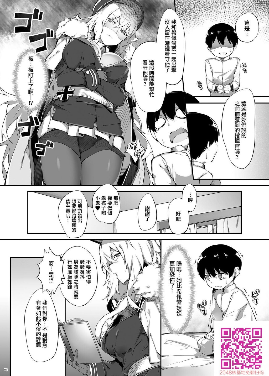 [塩ちょこ[ナハ78]]ツェッペリンのショタ爱欲保护[アズールレーン][28p]第1页 作者:Publisher 帖子ID:25368 TAG:动漫图片,卡通漫畫,2048核基地