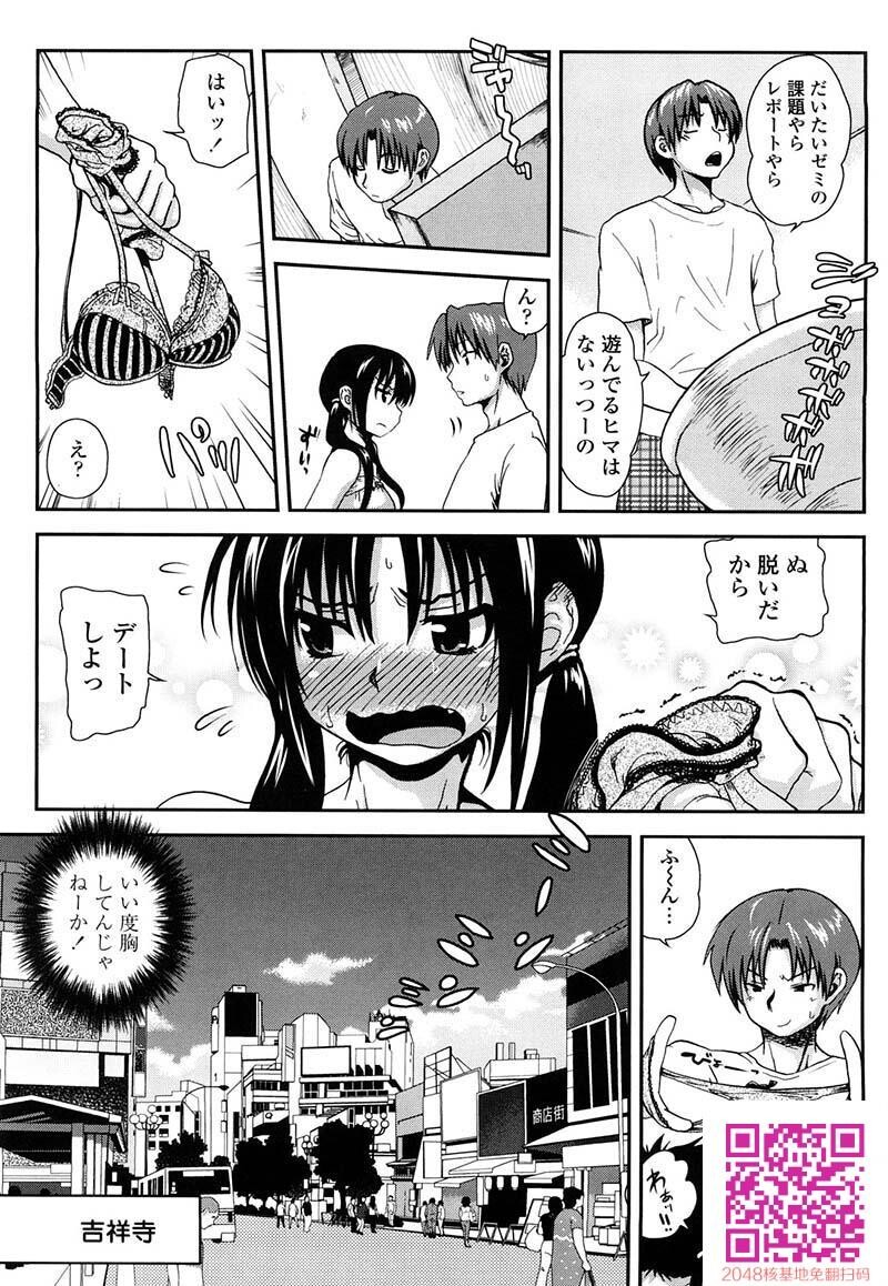 [URAN]いちごマ～ブル上-2[49P]第1页 作者:Publisher 帖子ID:23802 TAG:动漫图片,卡通漫畫,2048核基地