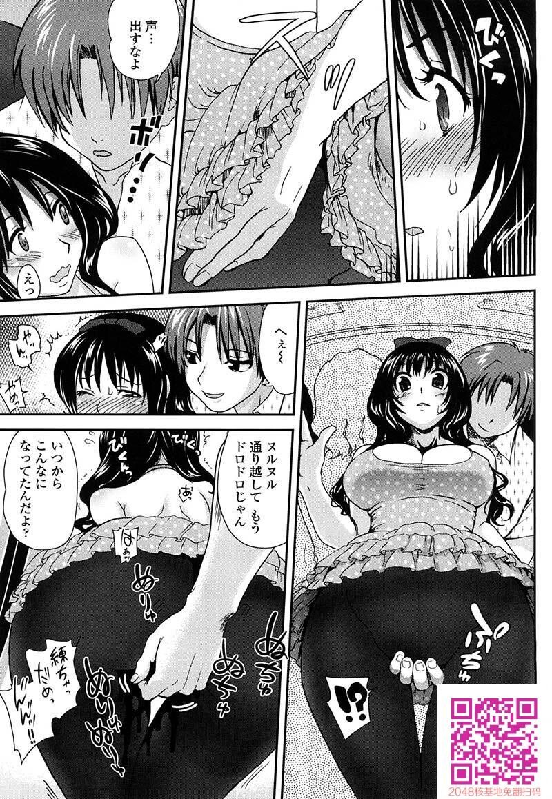 [URAN]いちごマ～ブル上-2[49P]第1页 作者:Publisher 帖子ID:23802 TAG:动漫图片,卡通漫畫,2048核基地