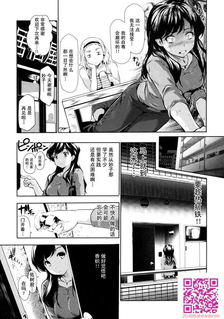 [Tosh]めんくい![下]-2[50P]第0页 作者:Publisher 帖子ID:23584 TAG:动漫图片,卡通漫畫,2048核基地