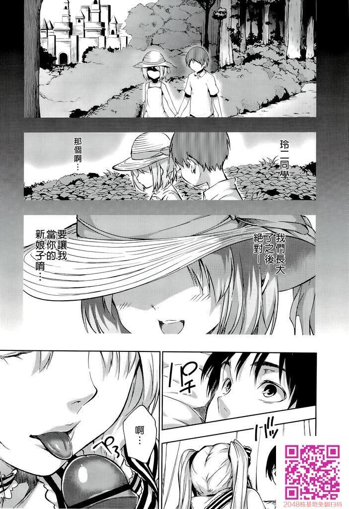 [Tosh]ハーレムタイム[上][60P]第1页 作者:Publisher 帖子ID:23798 TAG:动漫图片,卡通漫畫,2048核基地