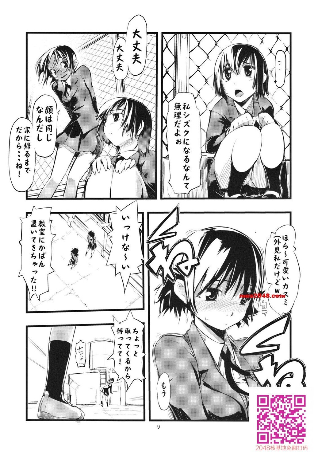 [日文][COMIC1☆3][ひょこ道]thorns[いばらの王][26p]第1页 作者:Publisher 帖子ID:25362 TAG:动漫图片,卡通漫畫,2048核基地