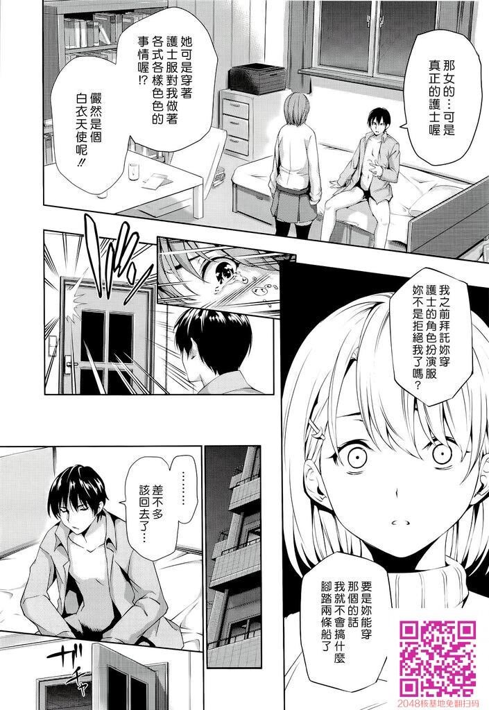 [Tosh]ハーレムタイム[下][54P]第0页 作者:Publisher 帖子ID:23585 TAG:动漫图片,卡通漫畫,2048核基地