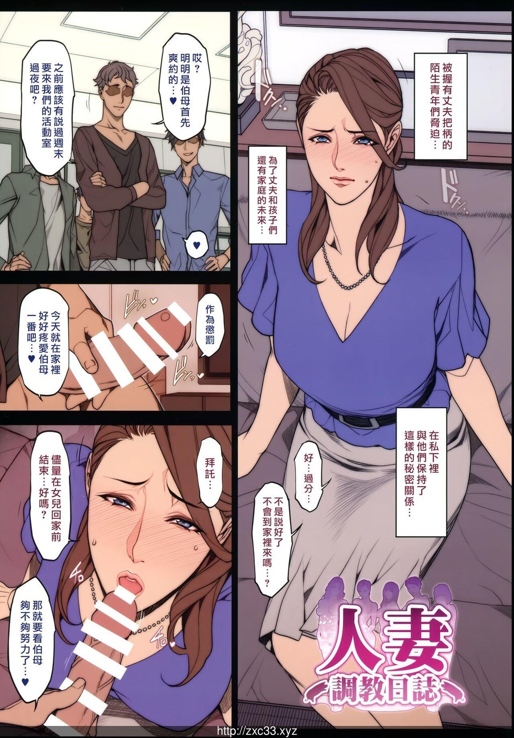 [中文彩漫][妄想コロッセオ[织田non]]妻×妻[31P]第0页 作者:Publisher 帖子ID:25363 TAG:动漫图片,卡通漫畫,2048核基地