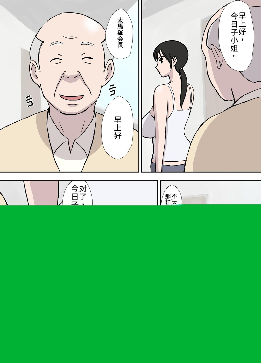 [中文彩漫][U罗汉]负けず嫌いの今日子さん[38P]第1页 作者:Publisher 帖子ID:25364 TAG:动漫图片,卡通漫畫,2048核基地