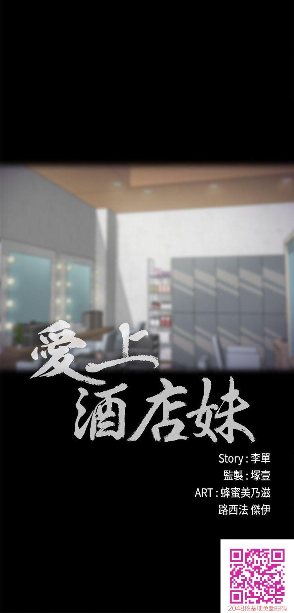 爱上酒店妹[31p]第1页 作者:Publisher 帖子ID:25367 TAG:动漫图片,卡通漫畫,2048核基地