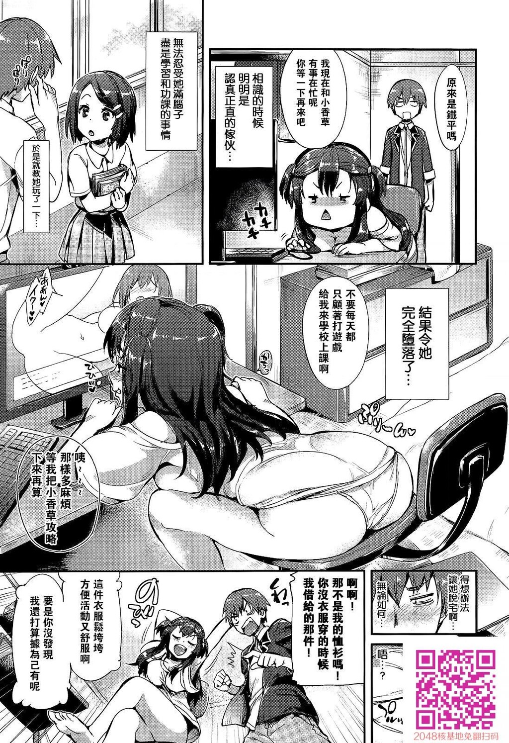 [Hisasi]ポルノスイッチ上-2[50P]第1页 作者:Publisher 帖子ID:23796 TAG:动漫图片,卡通漫畫,2048核基地