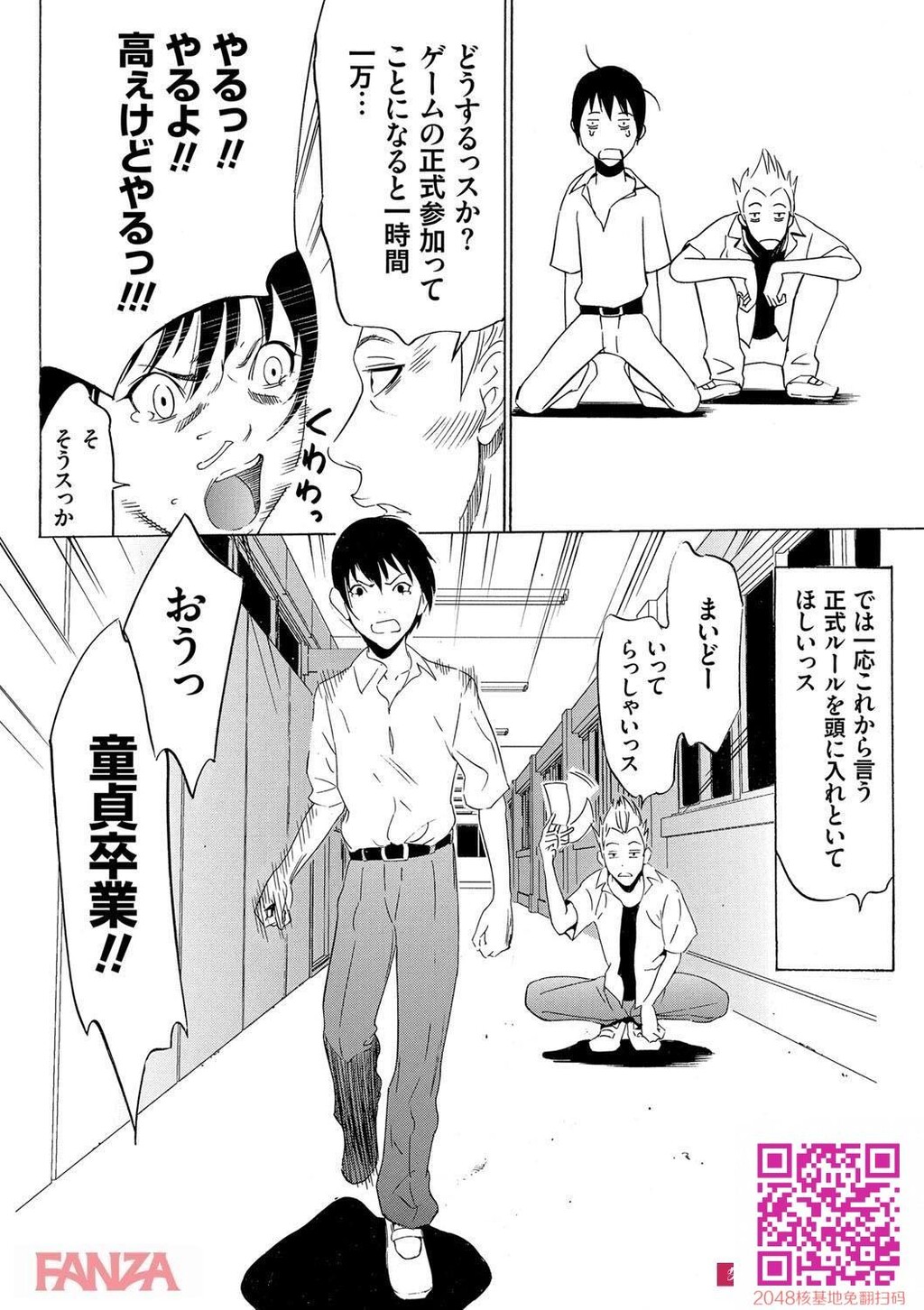 脱童贞..!!捕まえた女をヤリまくり!!サバイバル鬼ごっこに参加してきたぞww[エロ漫画:...[25p]第1页 作者:Publisher 帖子ID:24220 TAG:动漫图片,卡通漫畫,2048核基地